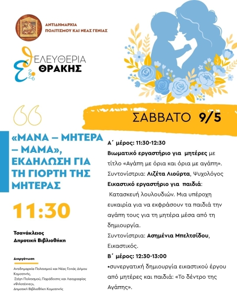 09.05 GIORTE METERA BIBLIOTHEKE