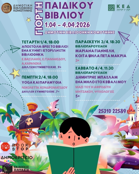 ChildrensBookday 2026Anartese 