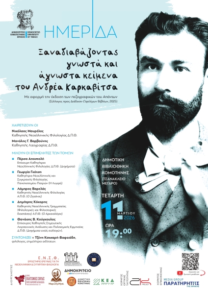 poster Karkavitsa_page-0001